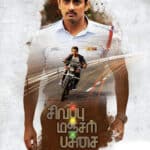 Free Sivappu Manjal Pachai (Do Khiladi) (2019) (Hindi + Tamil) Dual Audio UnCut Movie HD ESub