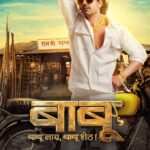Free Babu (2024) Hindi Dubbed Movie HD ESub