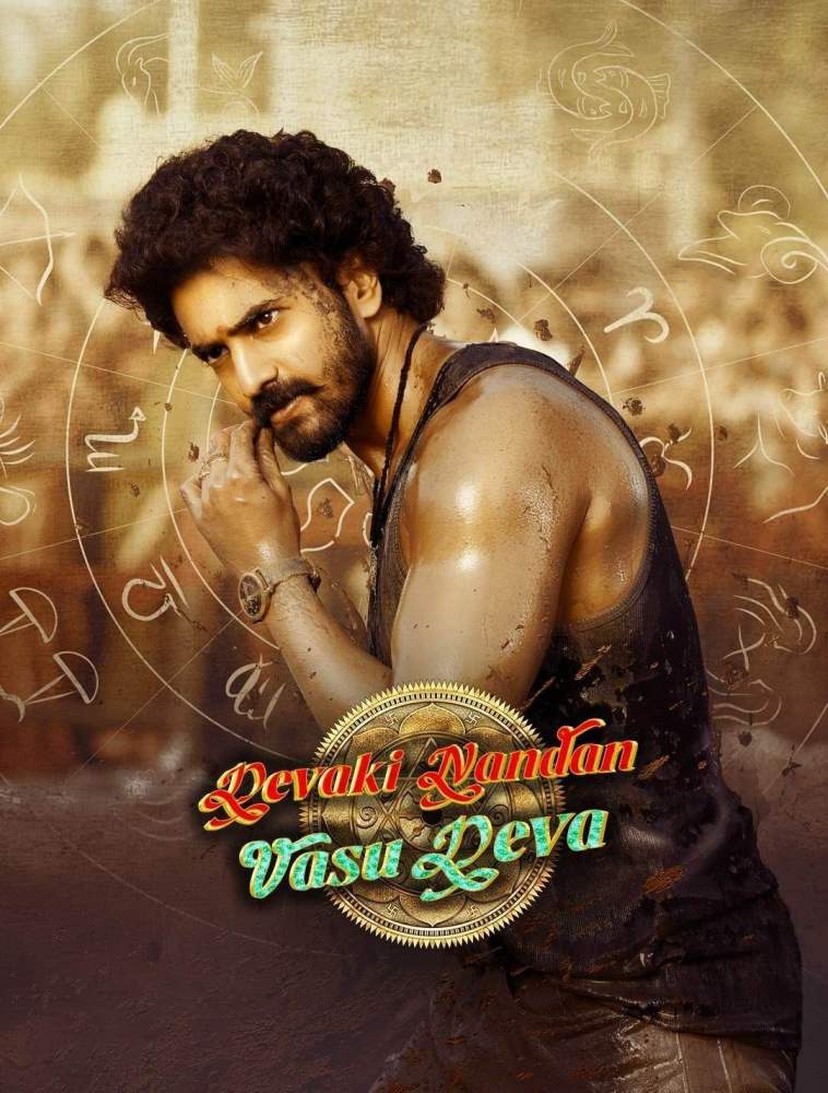 Free Devaki Nandana Vasudeva (2024) South Hindi Dubbed Movie HD ESub