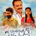 Free Intinti Ramayanam (2023) (Hindi + Telugu) Dual Audio UnCut South Movie HD ESub
