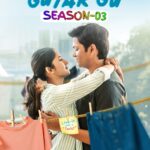 Free Gutar Gu S03 (2025) Hindi Completed Web Series HEVC ESub