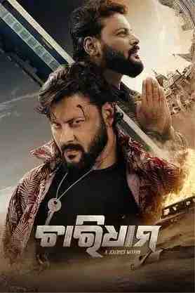 Free Charidham – A Journey Within (2025) Hindi Dubbed TC