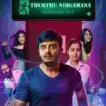 Free Thurthu Nirgamana (Emergency Exit) (2022) (Hindi + Kannada) Dual Audio UnCut South Movie HD ESub