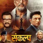 Free Sankalp S01 (2026) Hindi Completed Web Series HEVC ESub