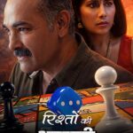 Free Rishton Ki Aakhari Baazi (2026) Bollywood Hindi Movie HD ESub